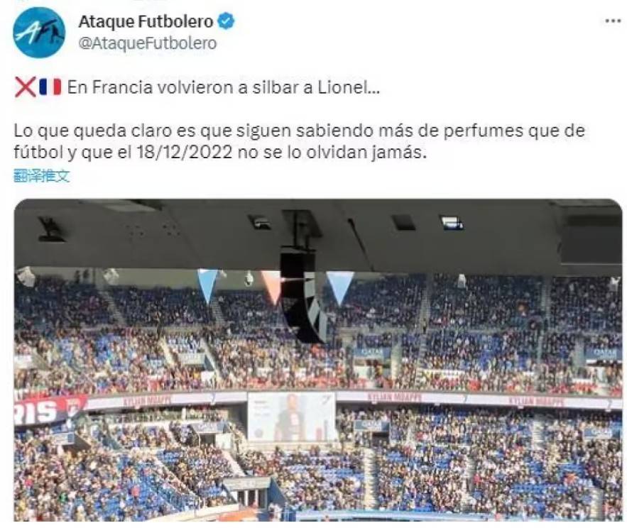 梅西在赛前遭到巴黎球迷的强烈嘘声 并在爆冷失利后拒绝退场