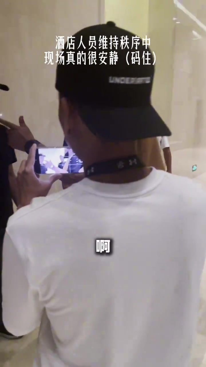 🤫库里&福克斯请球迷们到酒店内安静排队 然后全签了!