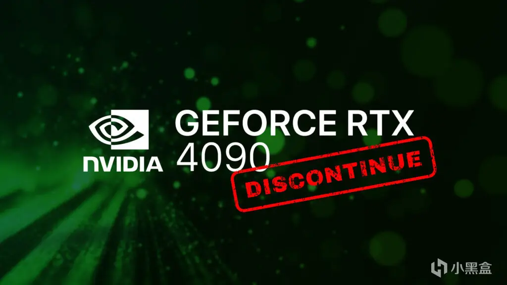 为RTX5090全系铺路!4090D也将与下个月停产