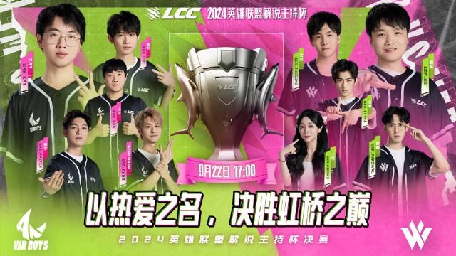 解说杯总决赛宣传片 Cat:对于我来说是最接近冠军的一次